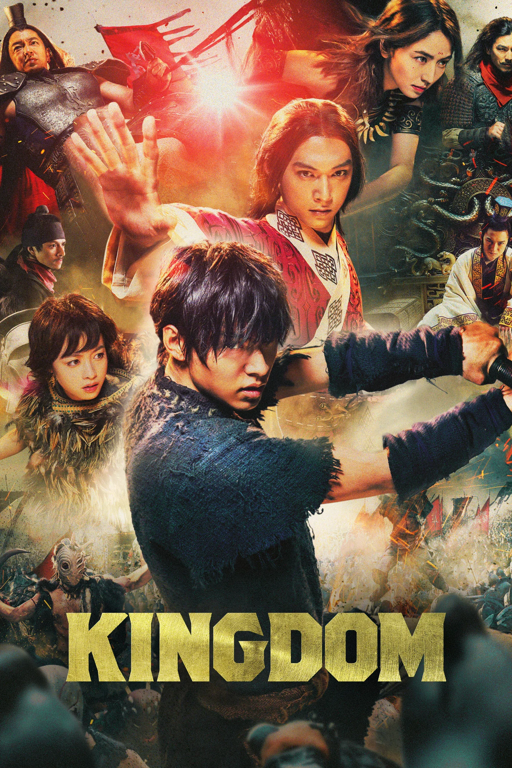 Poster of the movie Kingdom