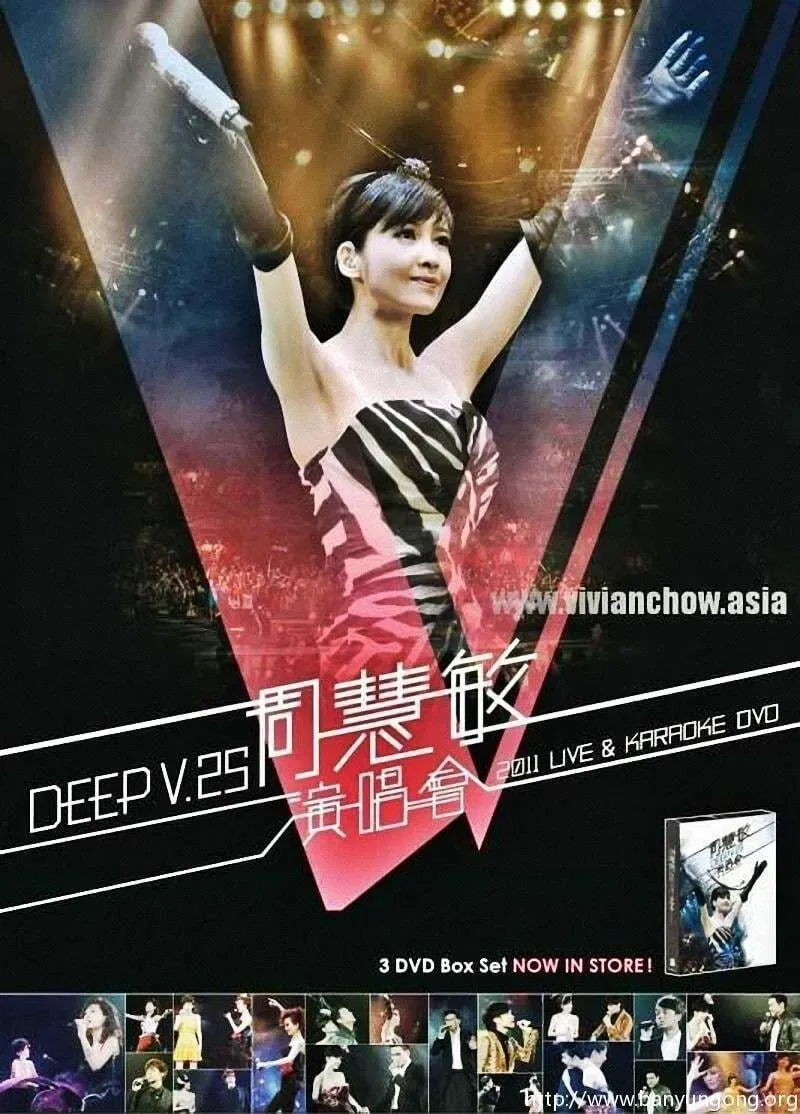 Poster of the movie Vivian Chow Deep V 25th Anniversary Concert 2011