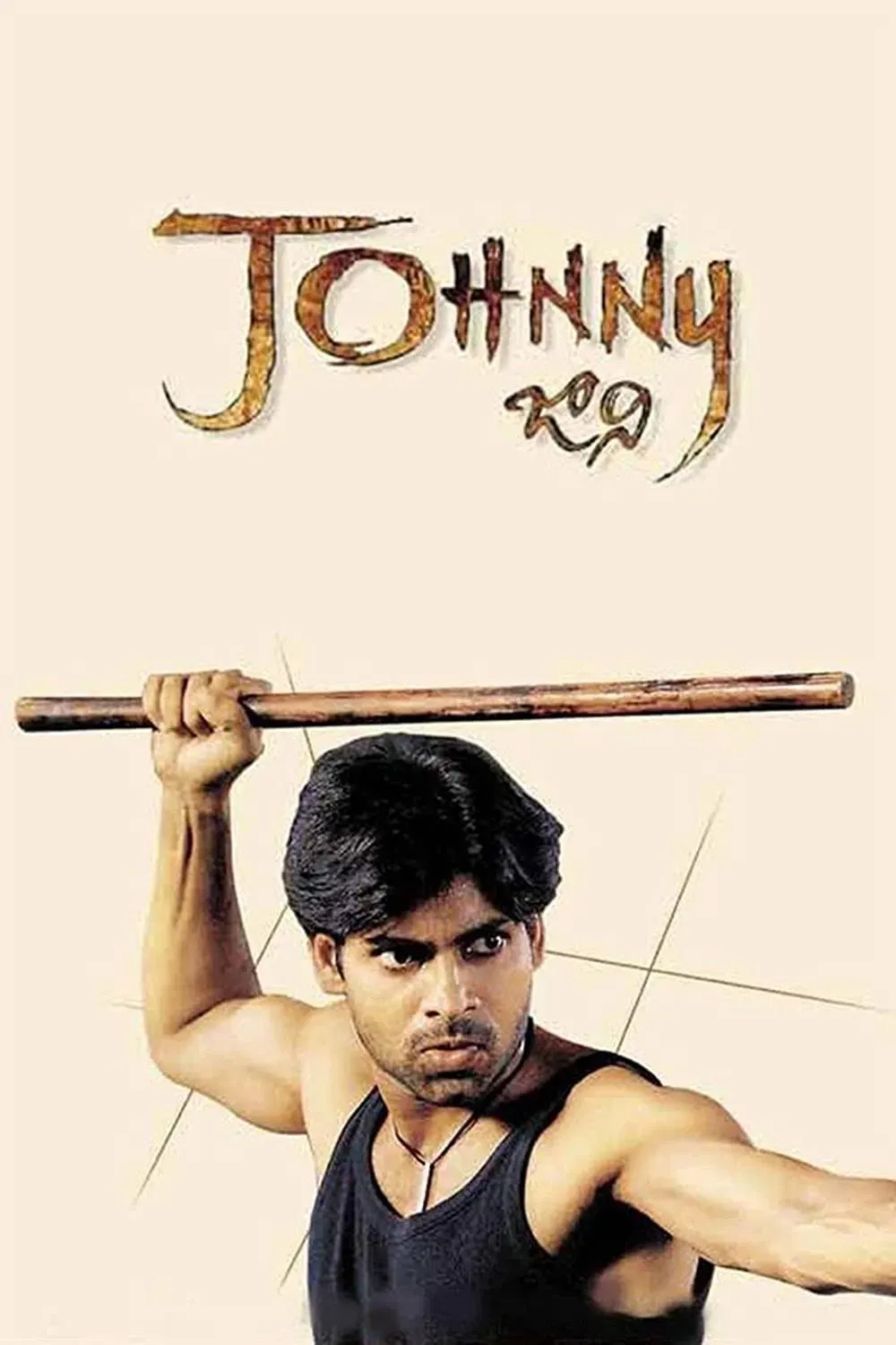 Poster of the movie Johnny