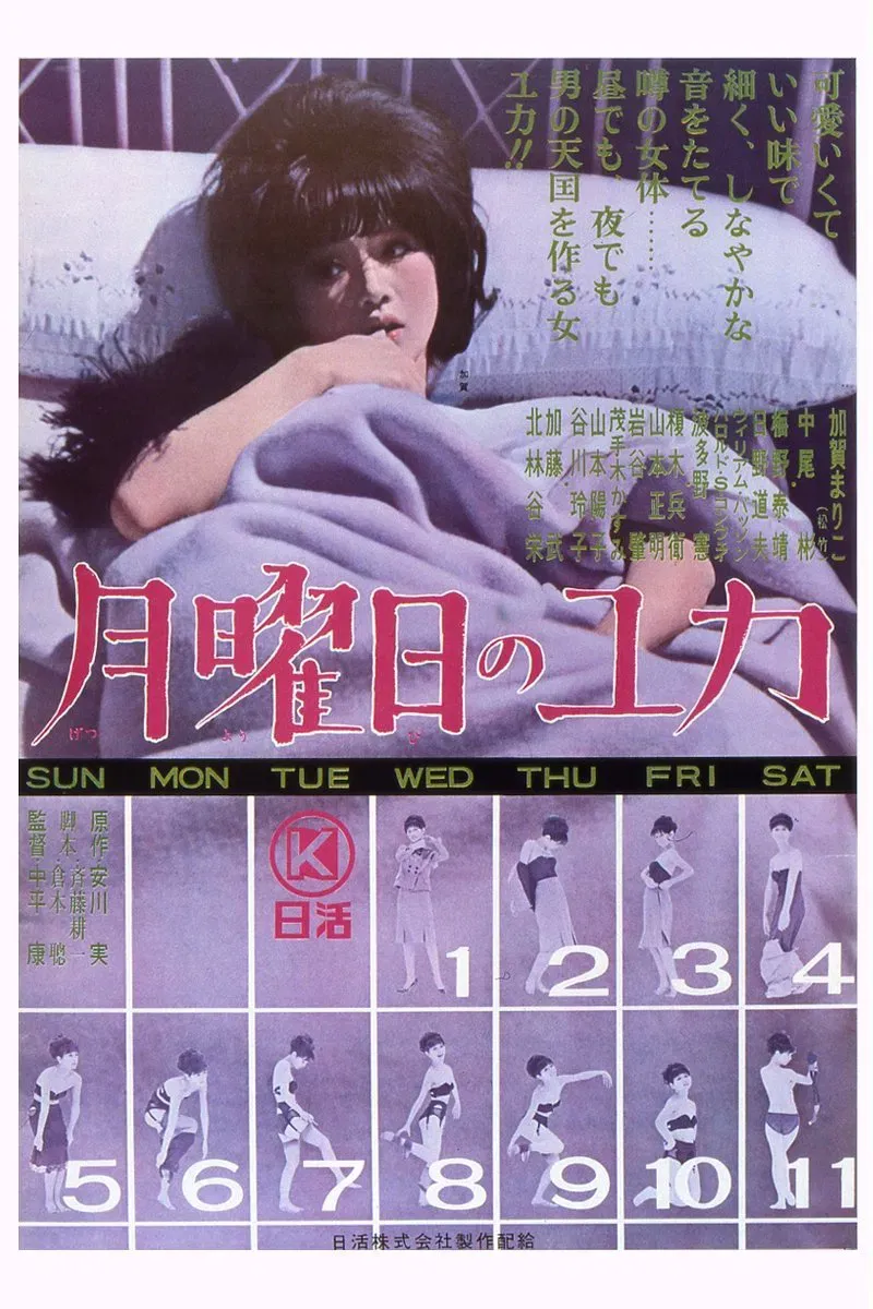 Poster of the movie Only on Mondays