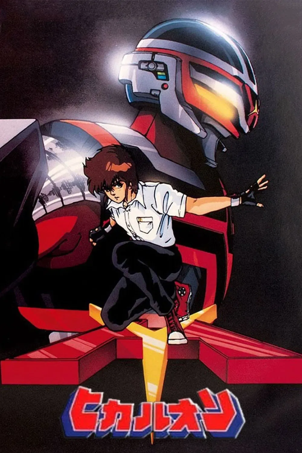 Poster of Gakuen Tokusou Hikaruon