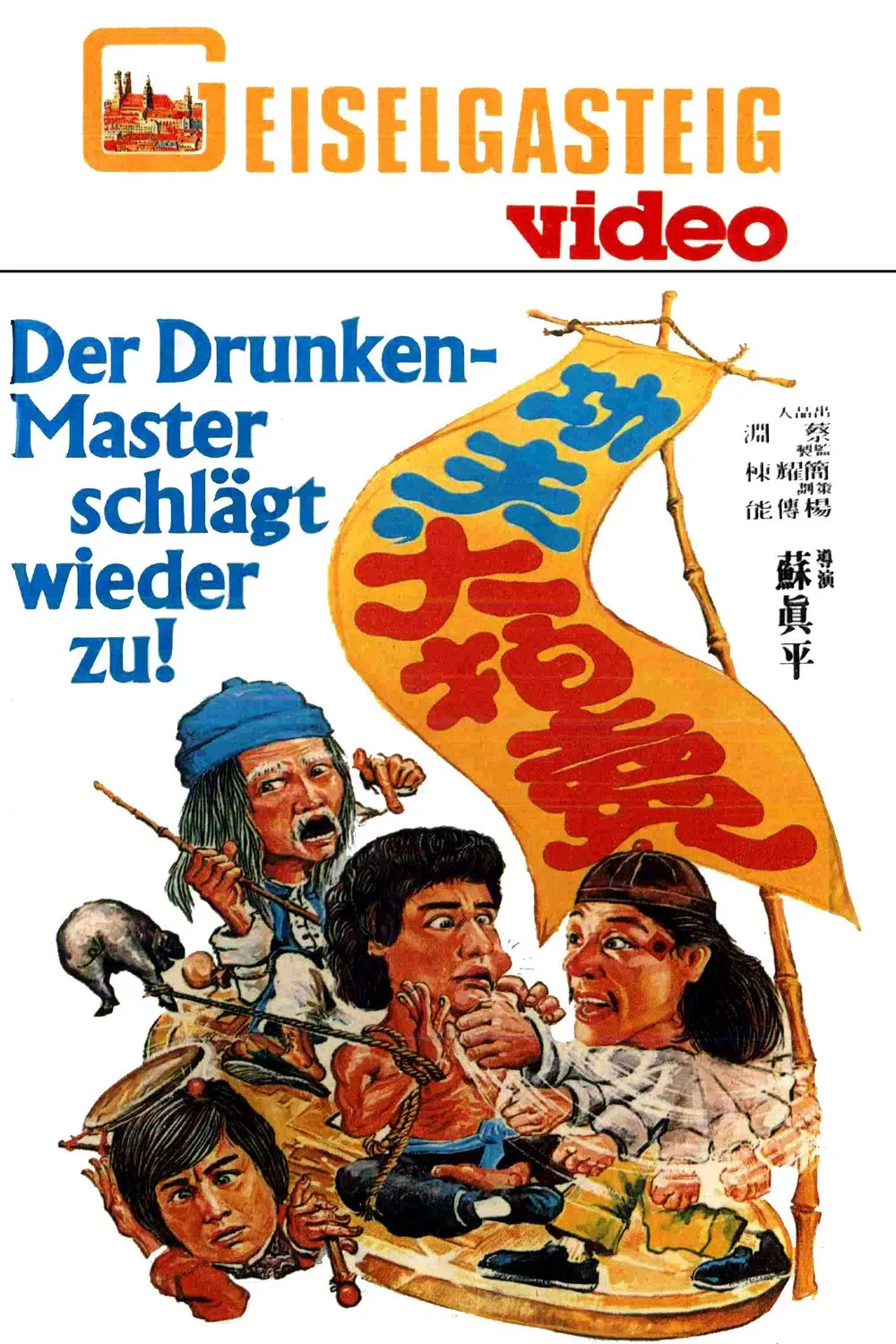 Poster of the movie Kung Fu on Sale