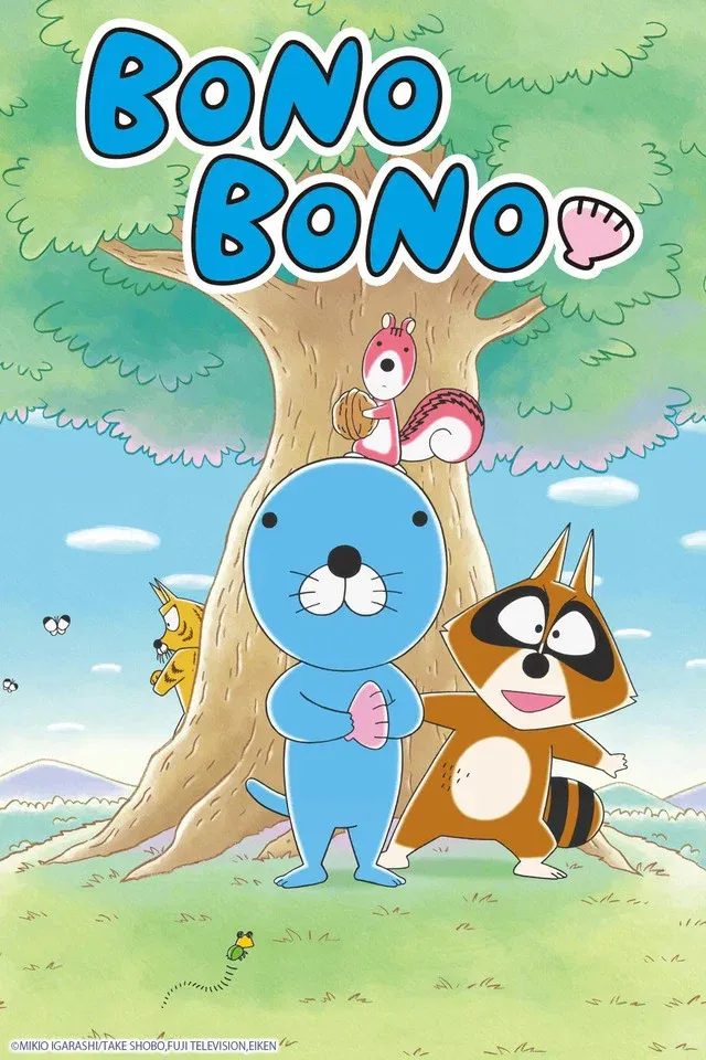 Poster of BONO BONO