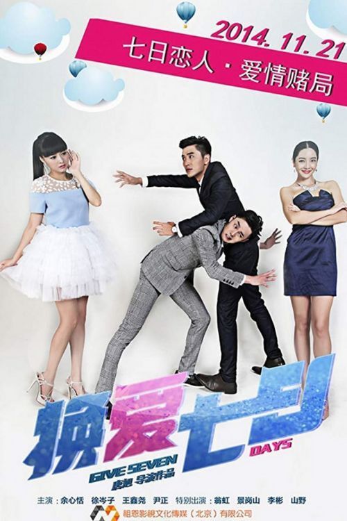 Poster of the movie Give Seven Days