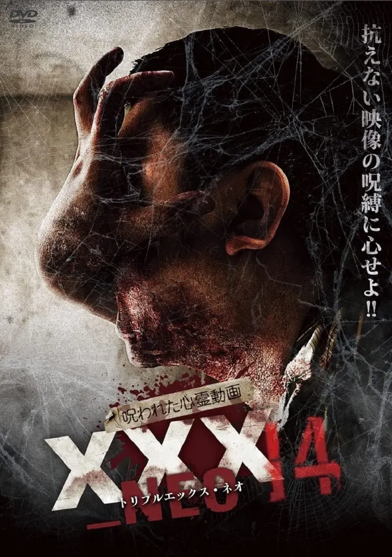 Poster of the movie Cursed Psychic Video XXX_NEO 14