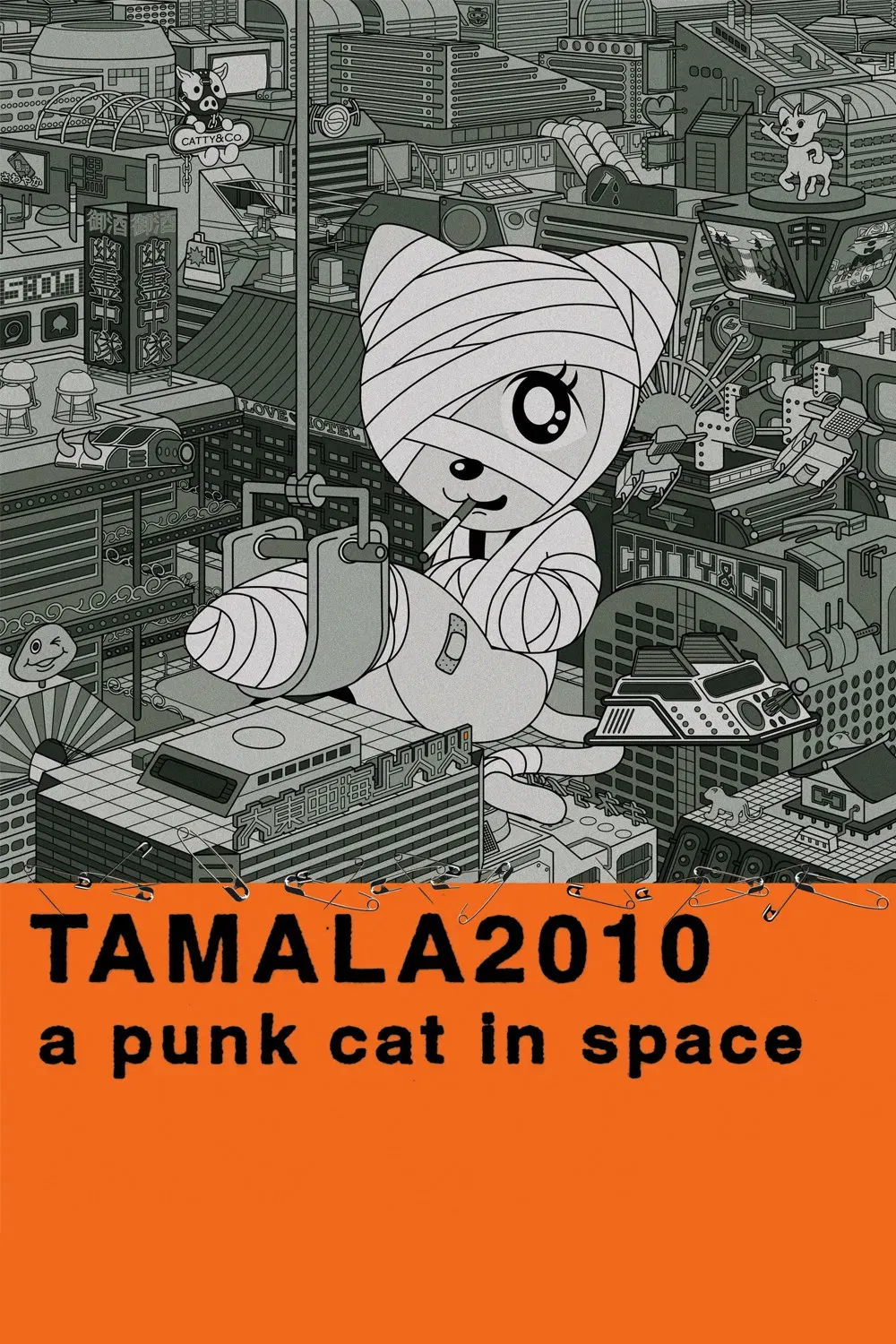 Poster of the movie Tamala 2010: A Punk Cat in Space