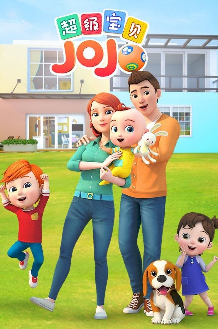 Poster of Super JoJo