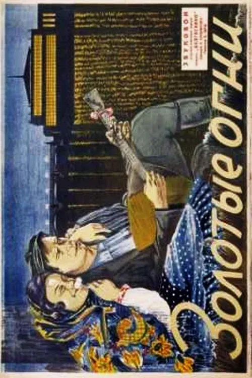 Poster for The Red Village