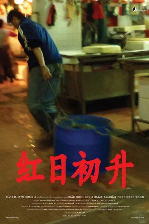 Poster of the movie Red Dawn