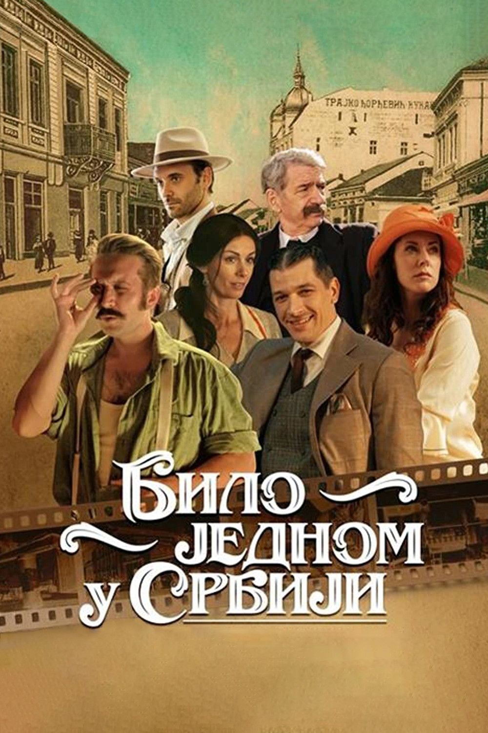 Poster of the movie Once Upon a Time in Serbia