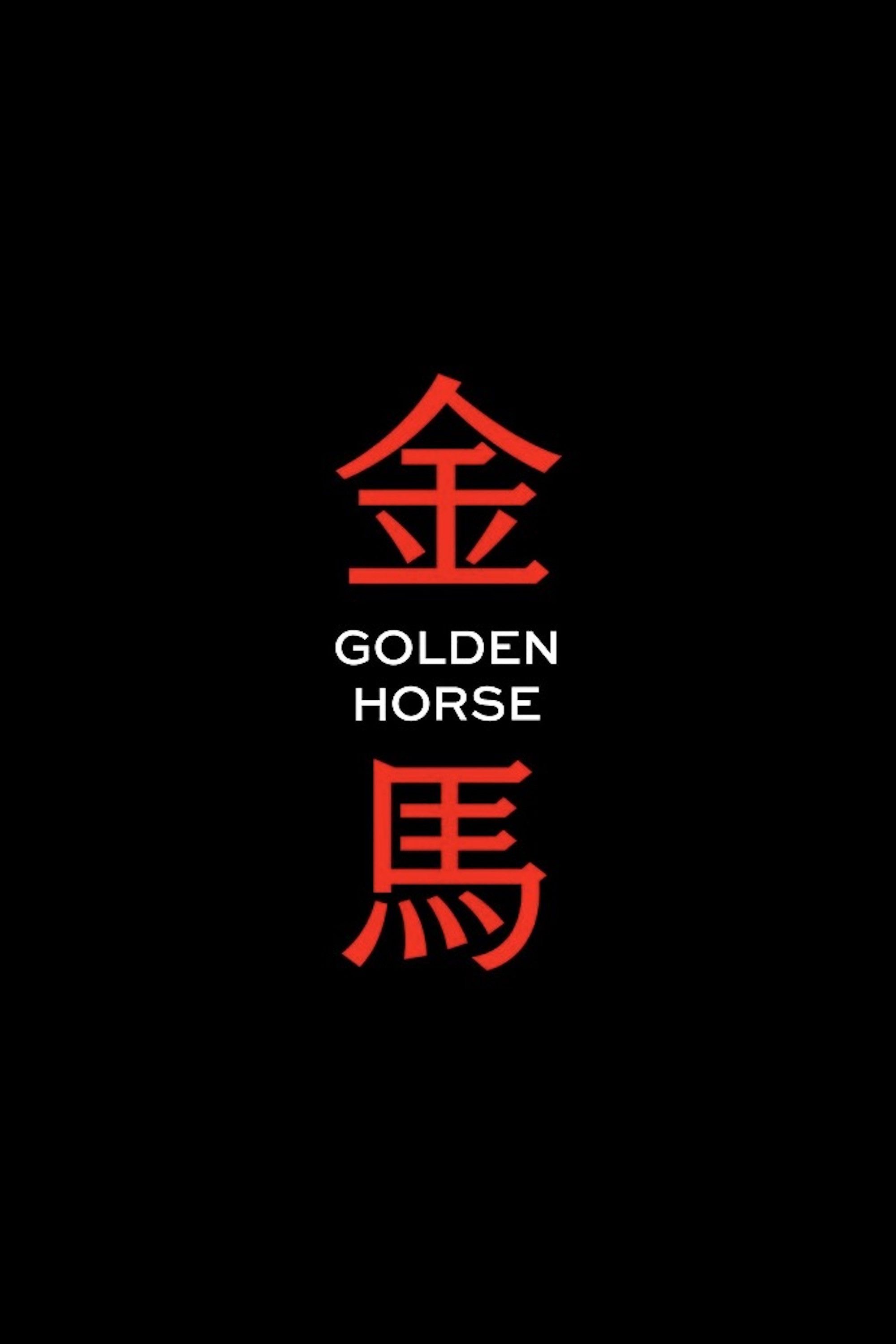 Poster of Golden Horse Awards