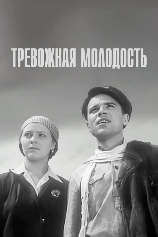 Poster for Restless Youth