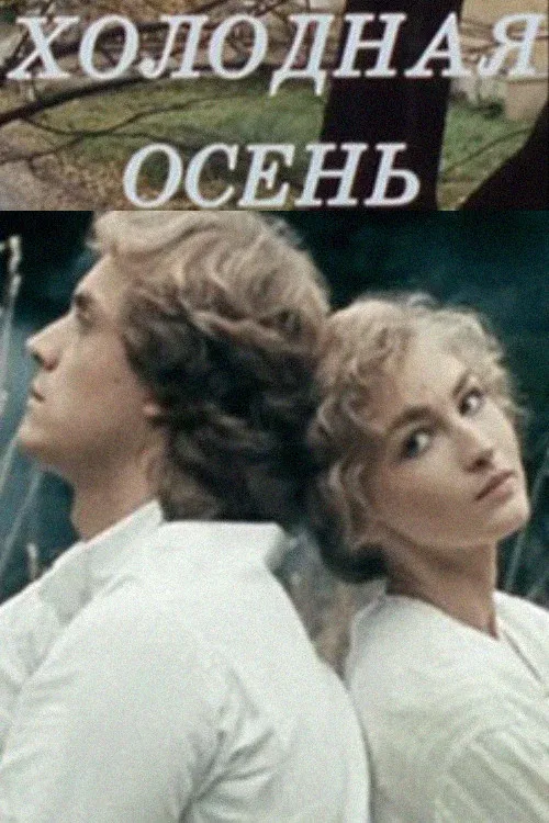Poster for Cold Autumn
