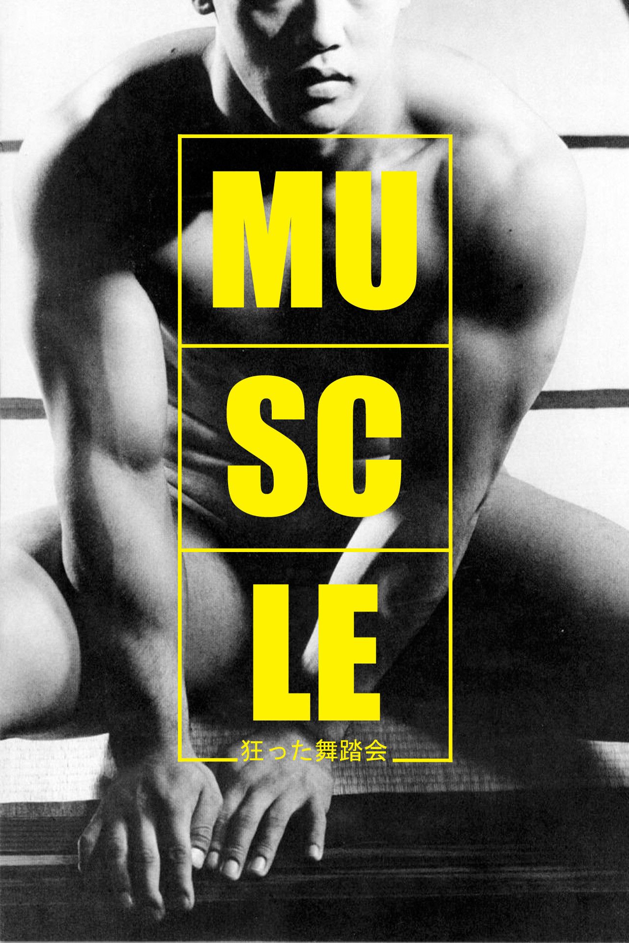Poster of the movie Muscle