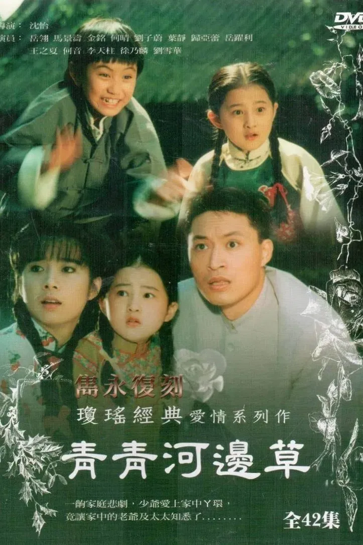 Poster of Green Green Grass By The River