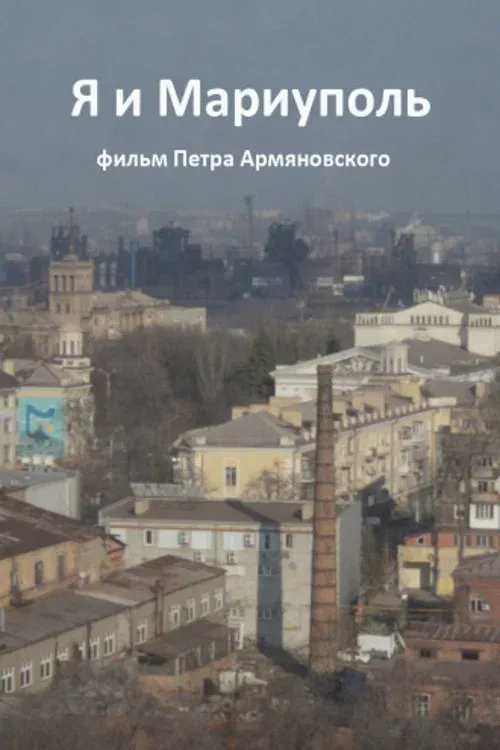 Poster for Me and Mariupol