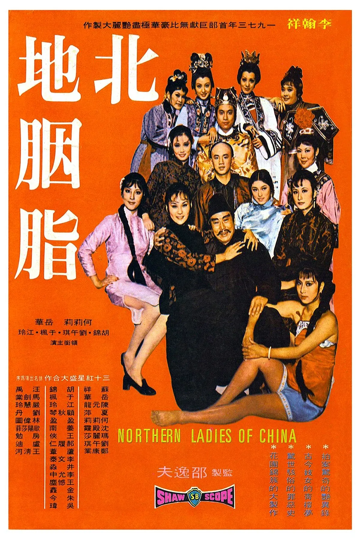 Poster of the movie Facets of Love