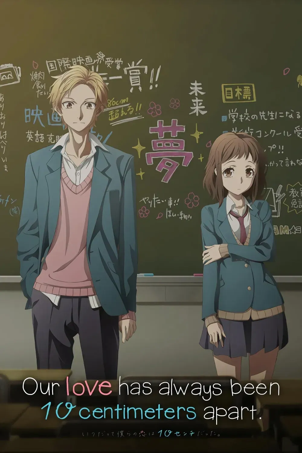 Poster of Our Love Has Always Been 10 Centimeters Apart.