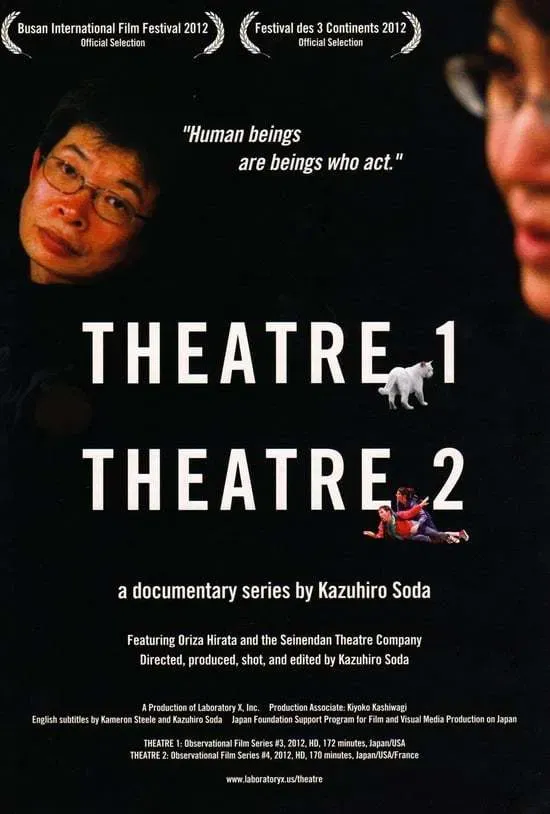 Poster of the movie Theatre 2