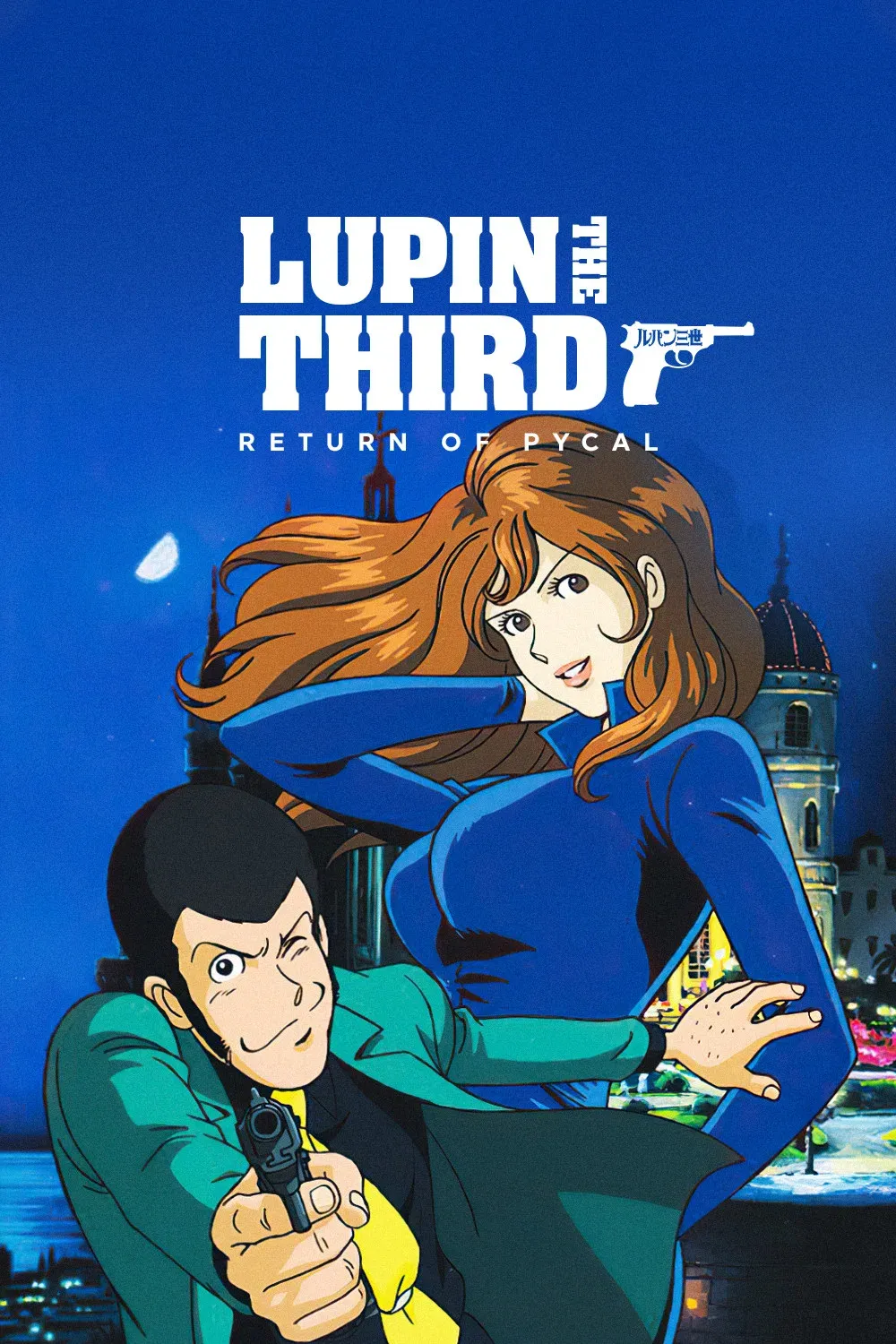 Poster of the movie Lupin the Third: Return of Pycal