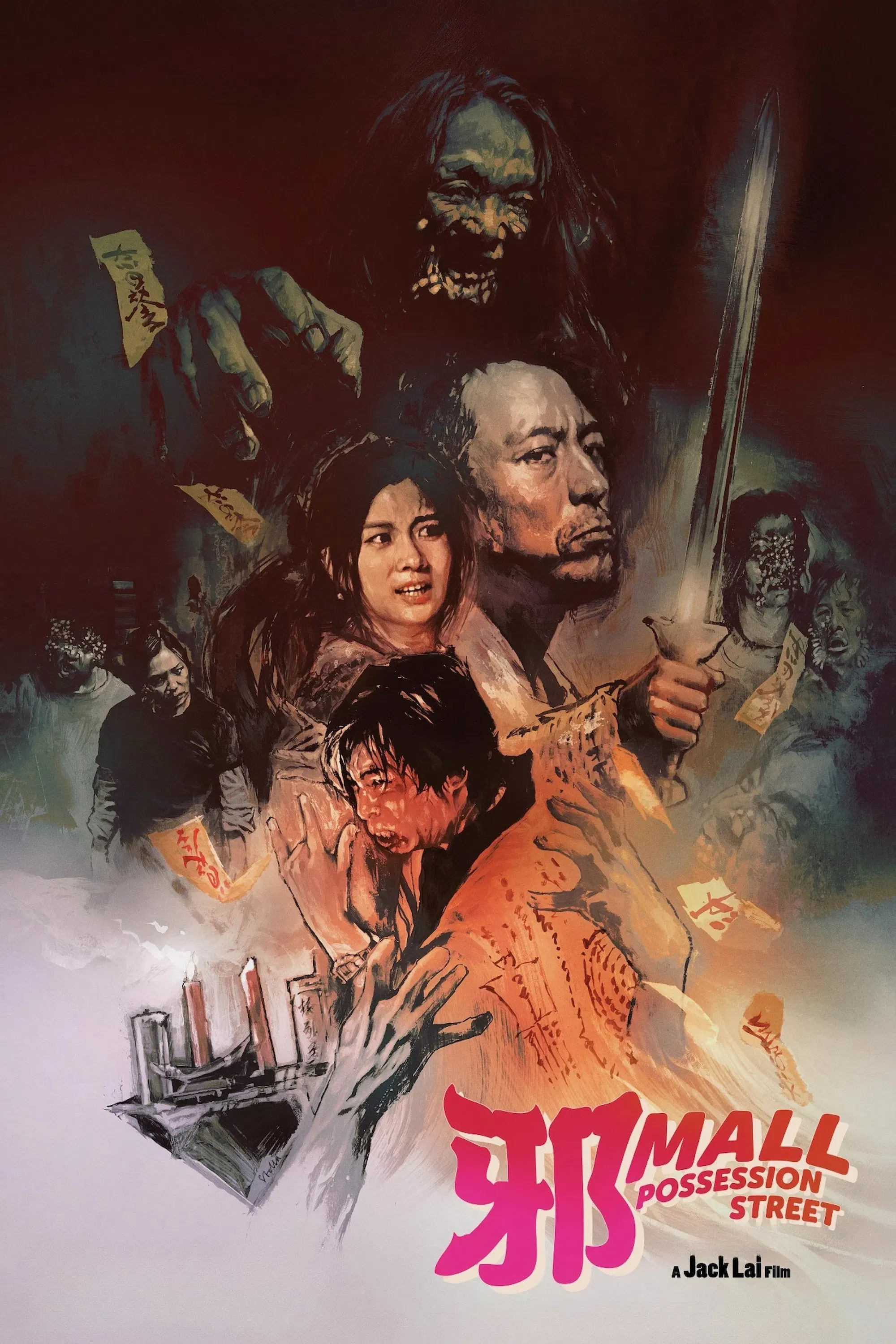 Poster of the movie Possession Street