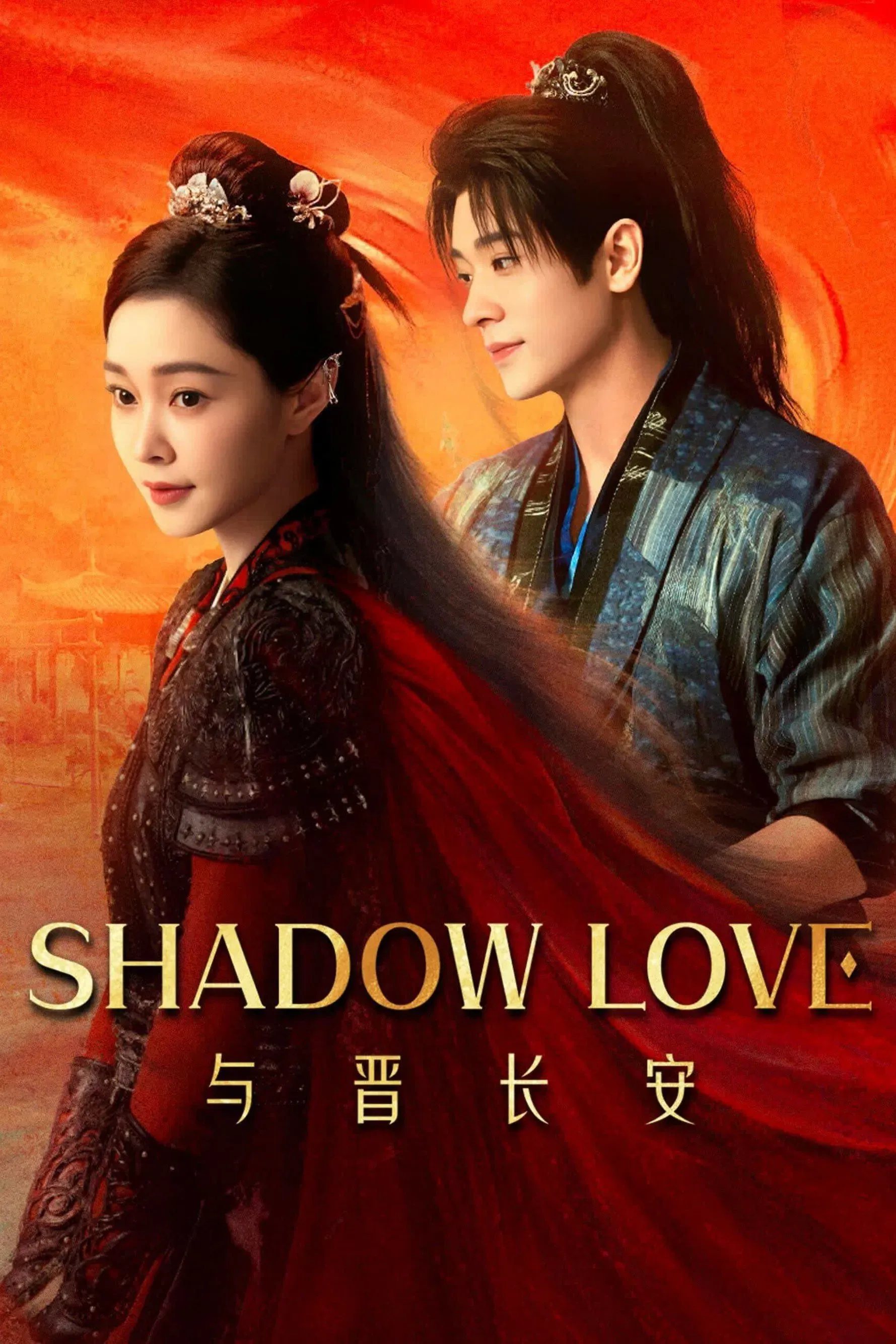 Poster of Shadow Love