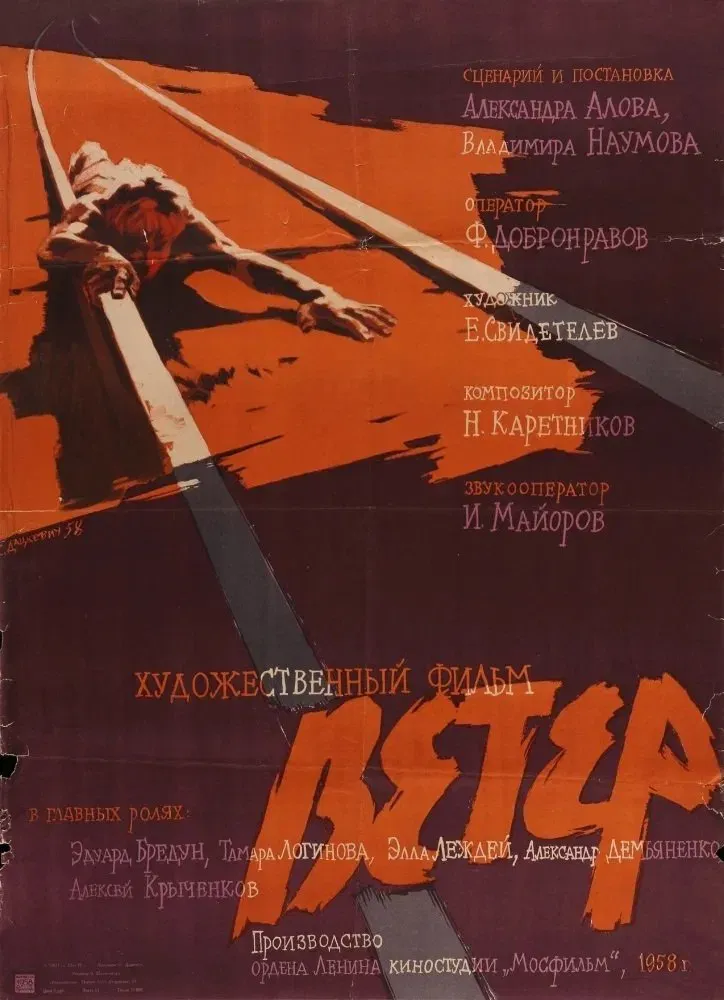 Poster of the movie The Wind