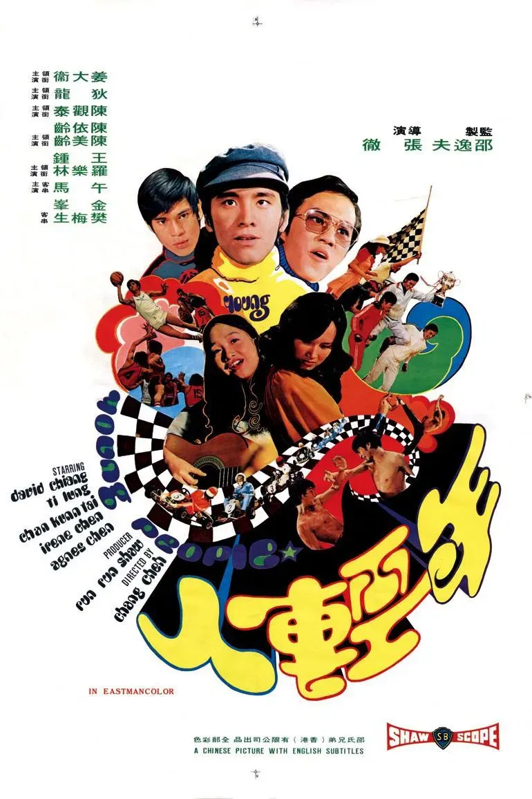 Poster of the movie Young People