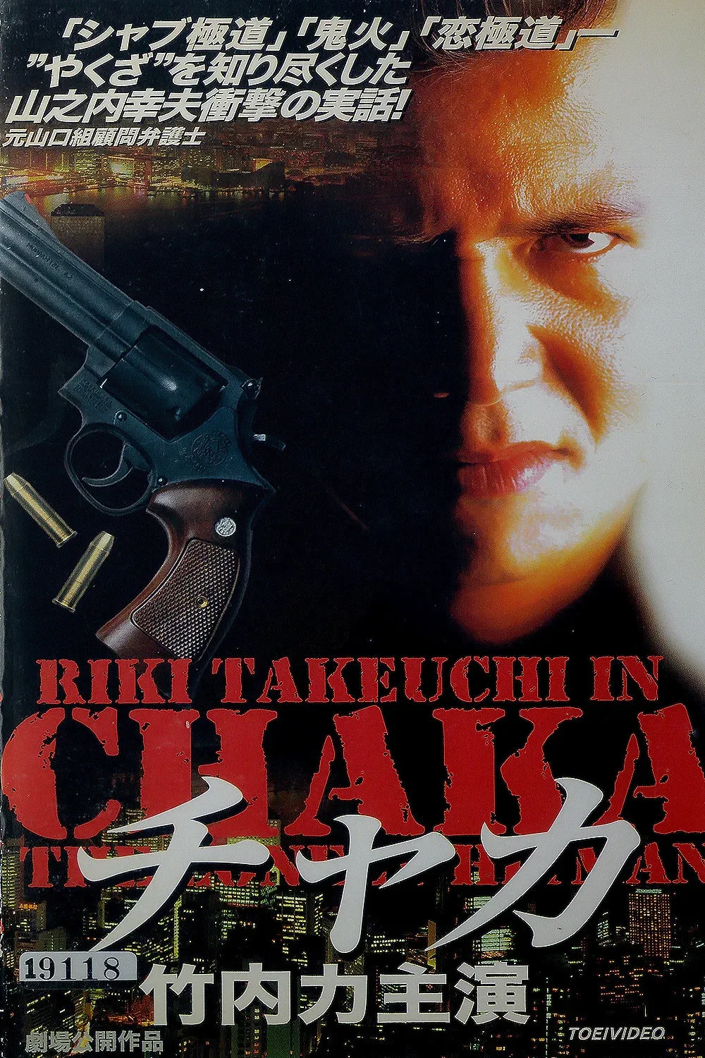 Poster for Chaka: The Lonely Hitman