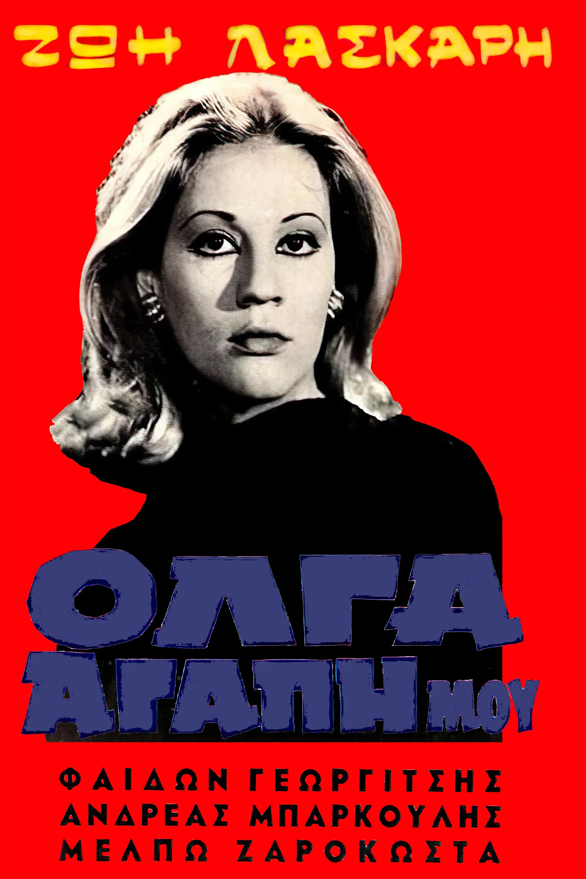 Poster of the movie Olga My Love