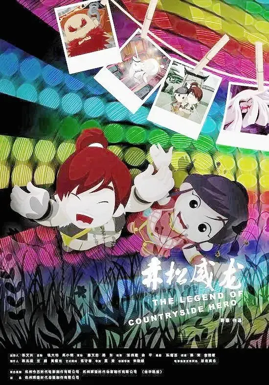 Poster of the movie 赤松威龙