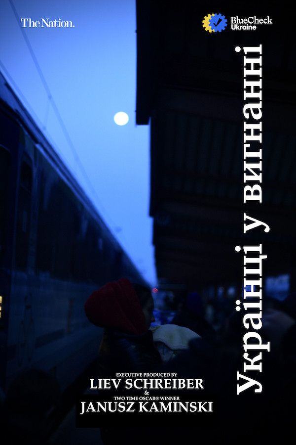 Poster of the movie Ukrainians in Exile