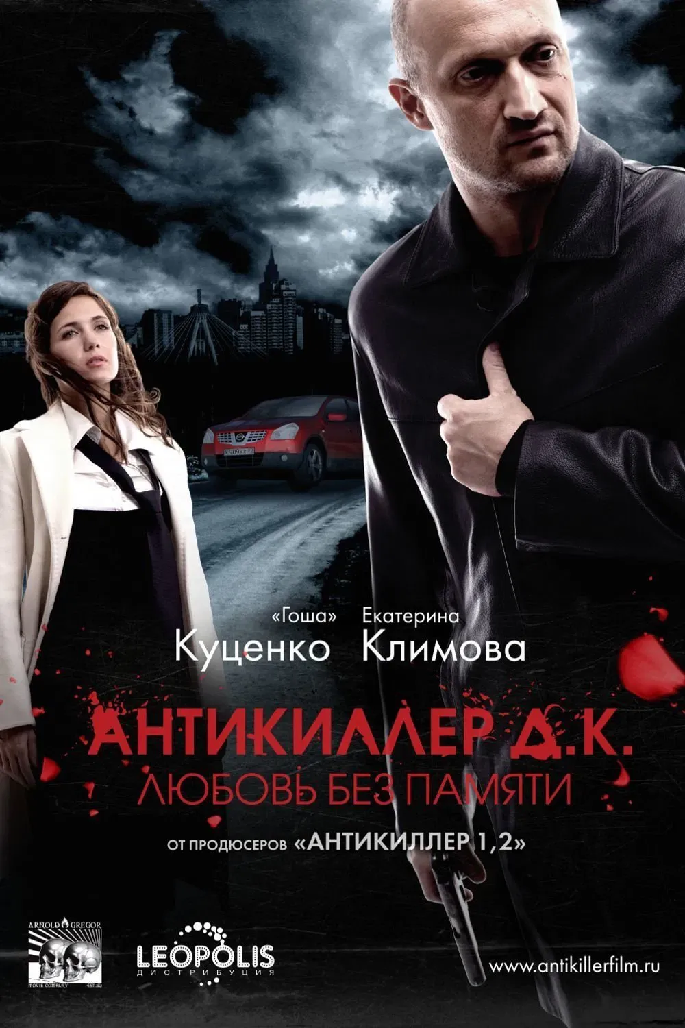 Poster of the movie Antikiller D.K