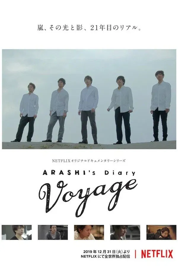 Poster of ARASHI's Diary -Voyage-