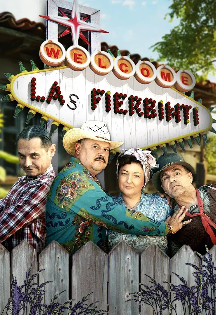 Poster of Las Fierbinţi