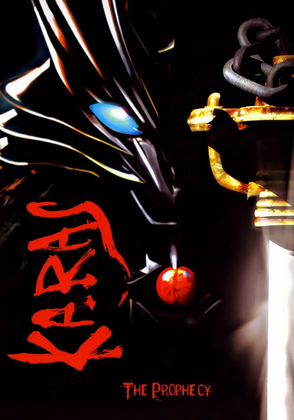 Poster of the movie Karas: The Prophecy