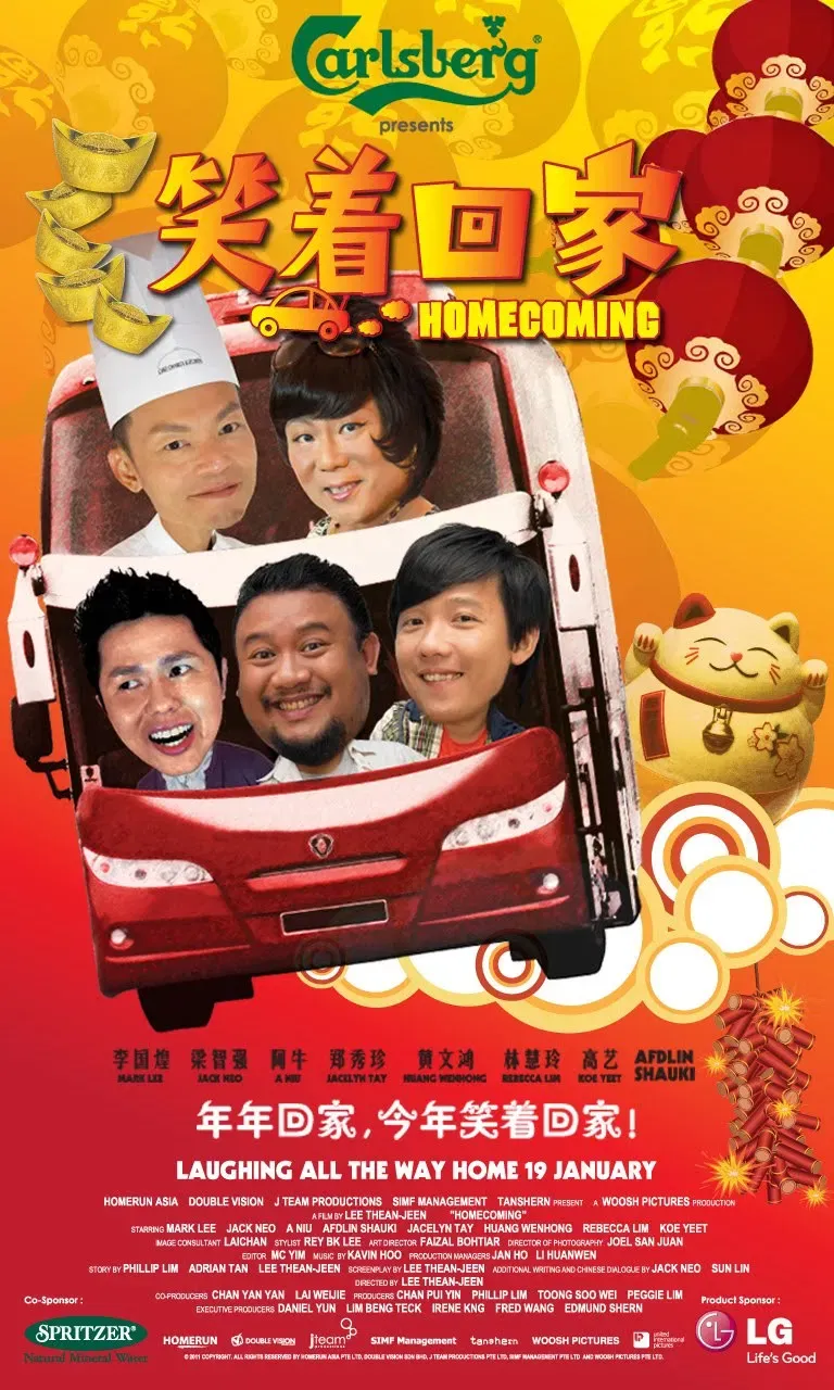 Poster of the movie Homecoming