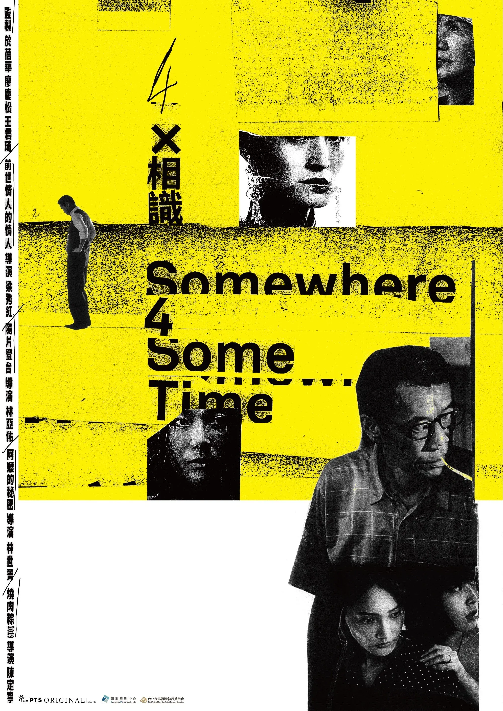 Poster for Grandmother’s Small Talk