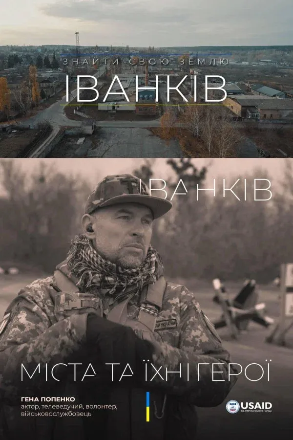 Poster for Ivankiv. Finding One's Land