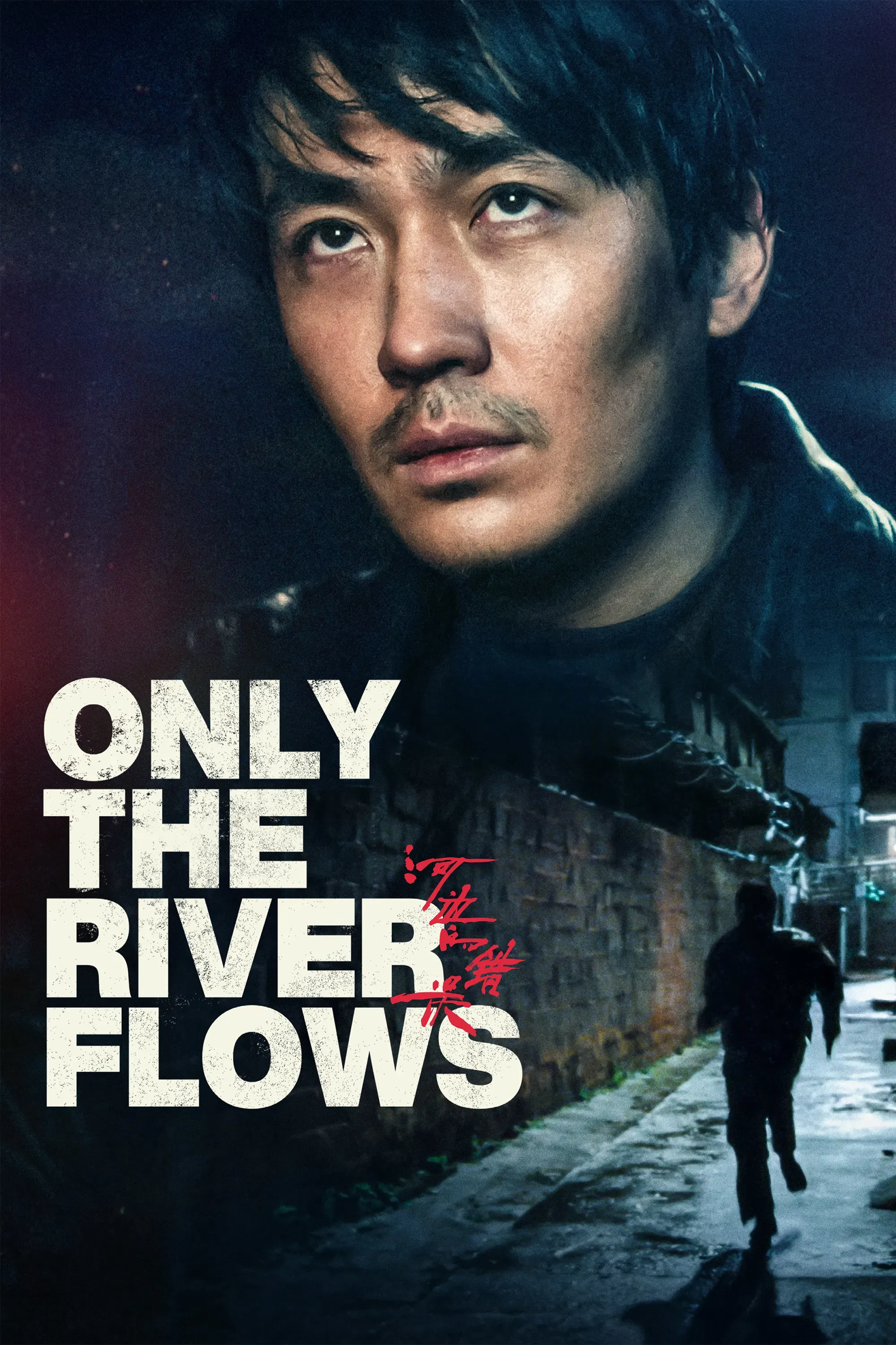 Poster of the movie Only the River Flows
