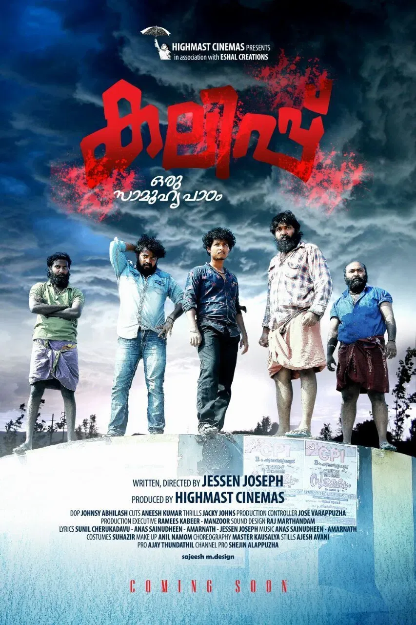 Poster of the movie Kalippu
