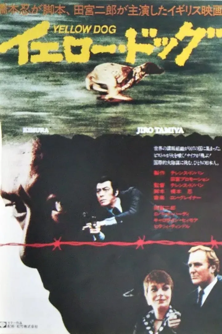 Poster of the movie Yellow Dog