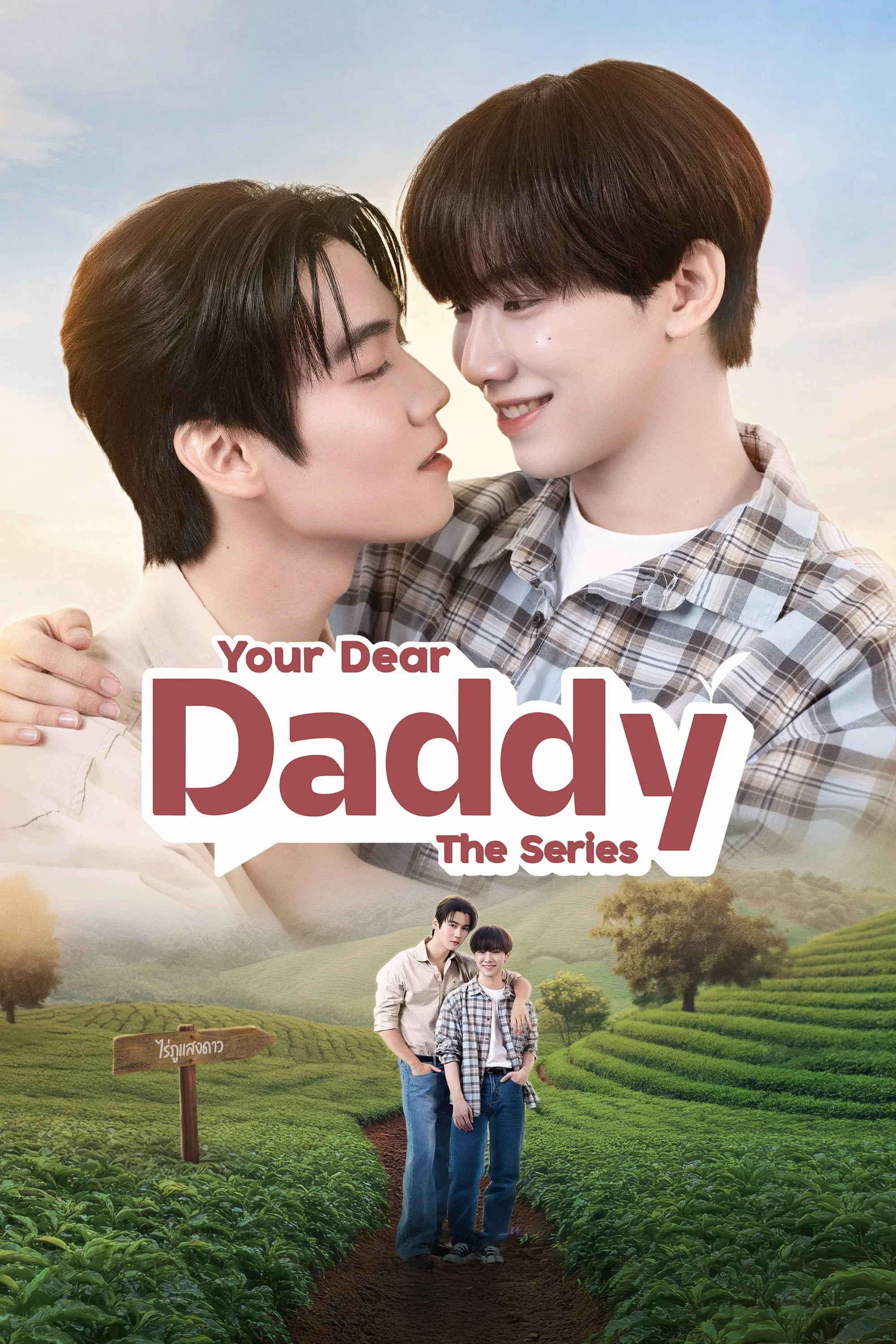 Poster of Your Dear Daddy