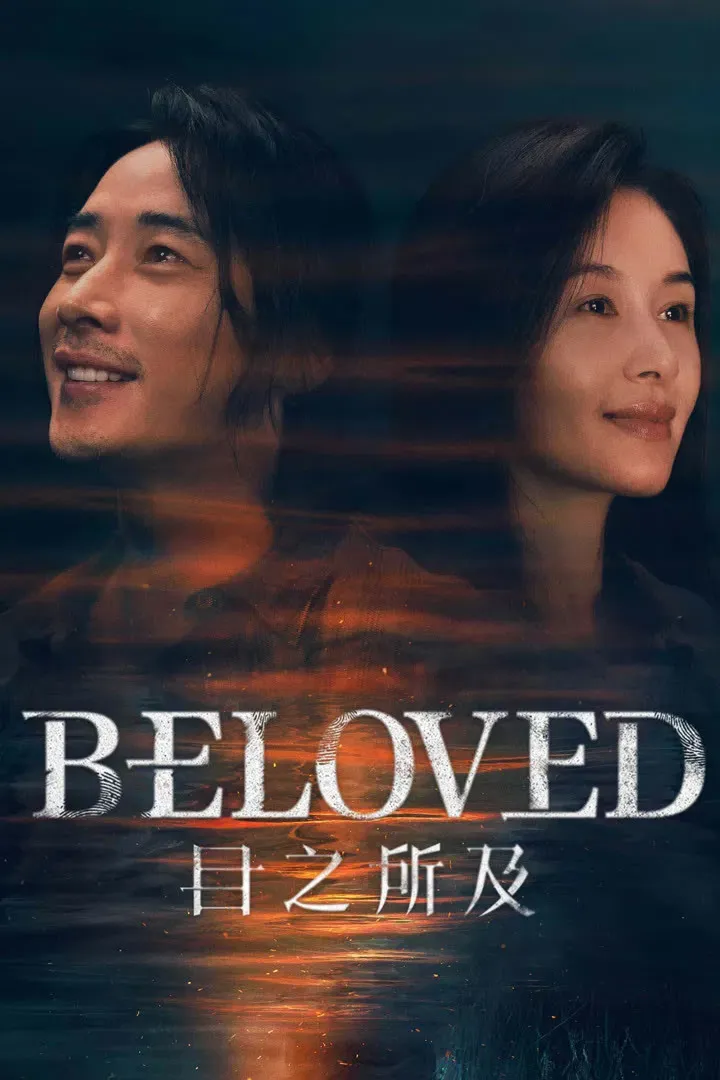 Poster of Beloved