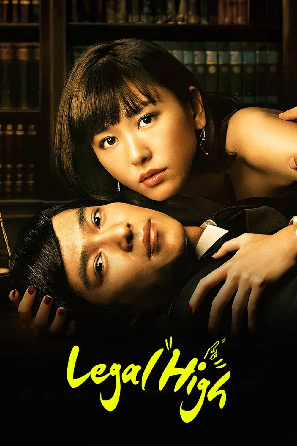Poster of Legal High