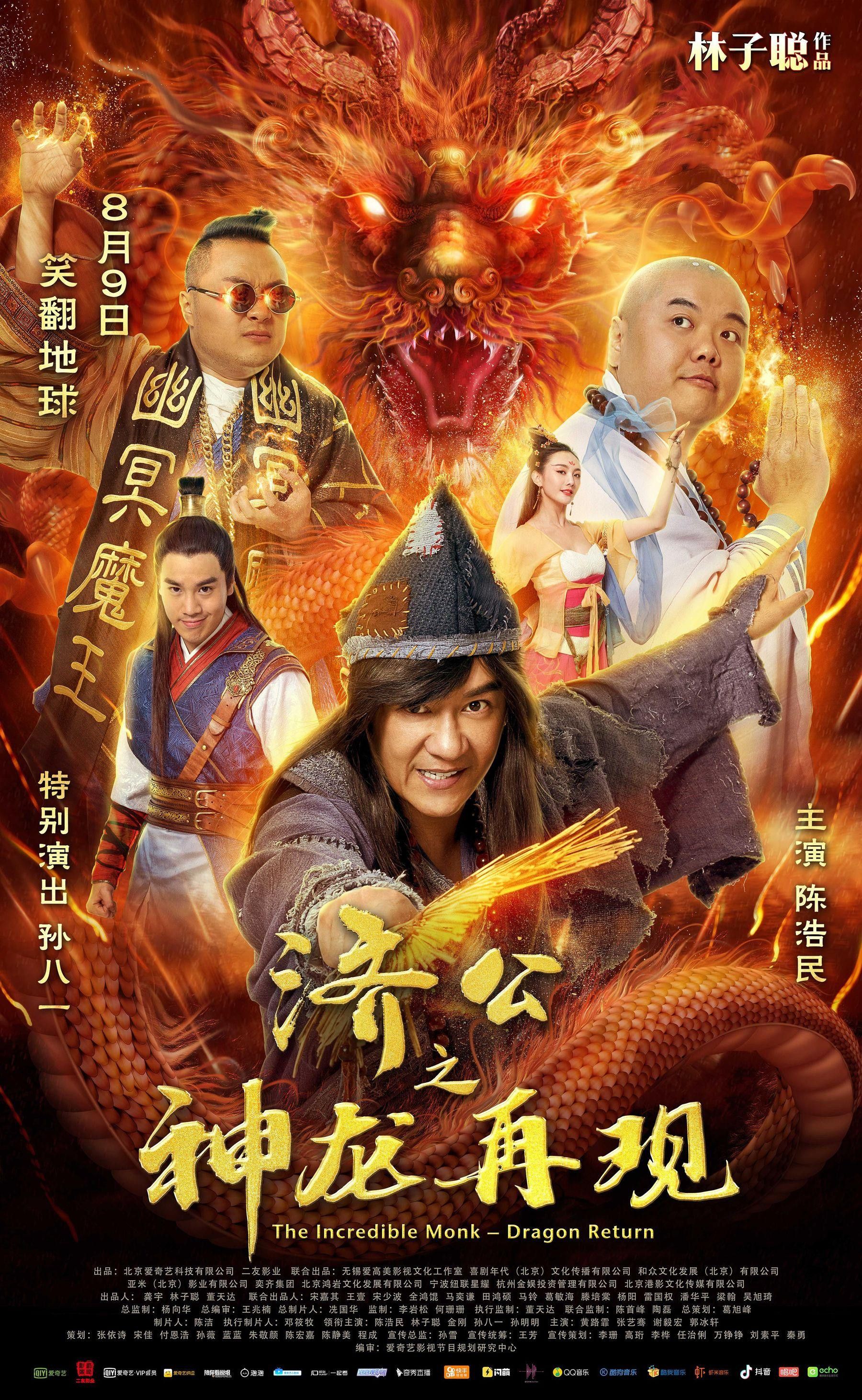 Poster of the movie The Incredible Monk - Dragon Return