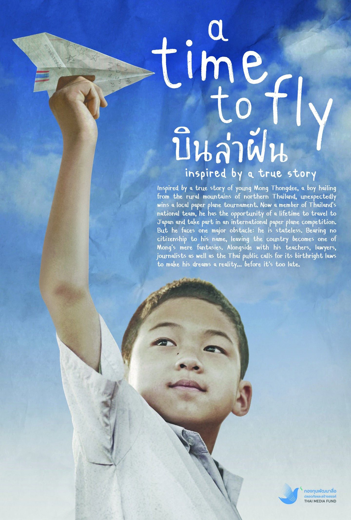 Poster of the movie A Time To Fly