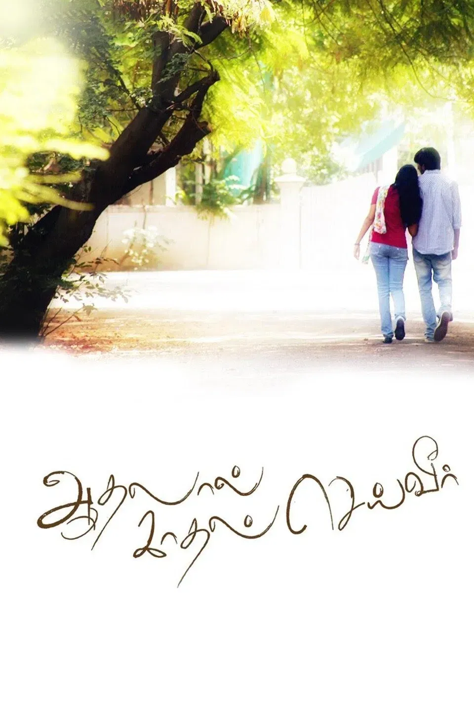 Poster of the movie Aadhalal Kadhal Seiveer