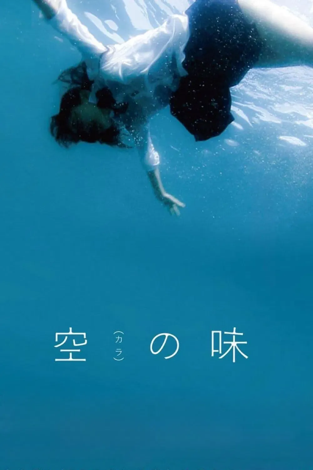 Poster of the movie Taste of Emptiness