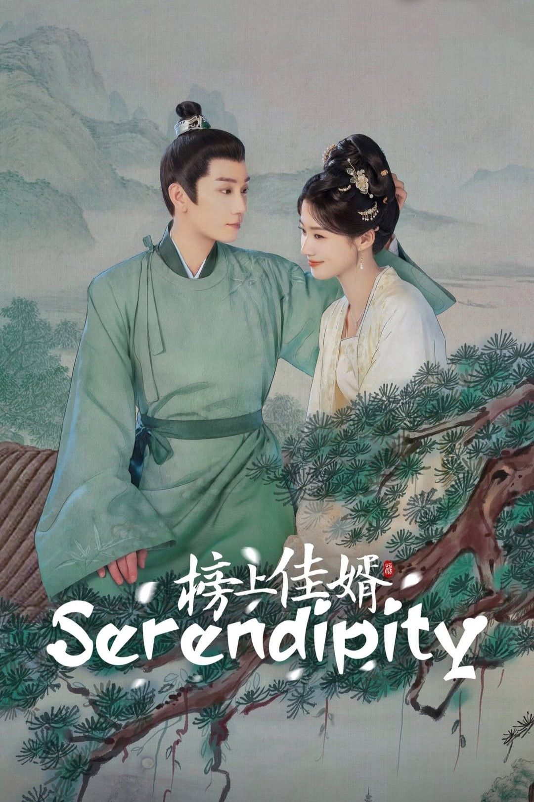 Poster of Serendipity